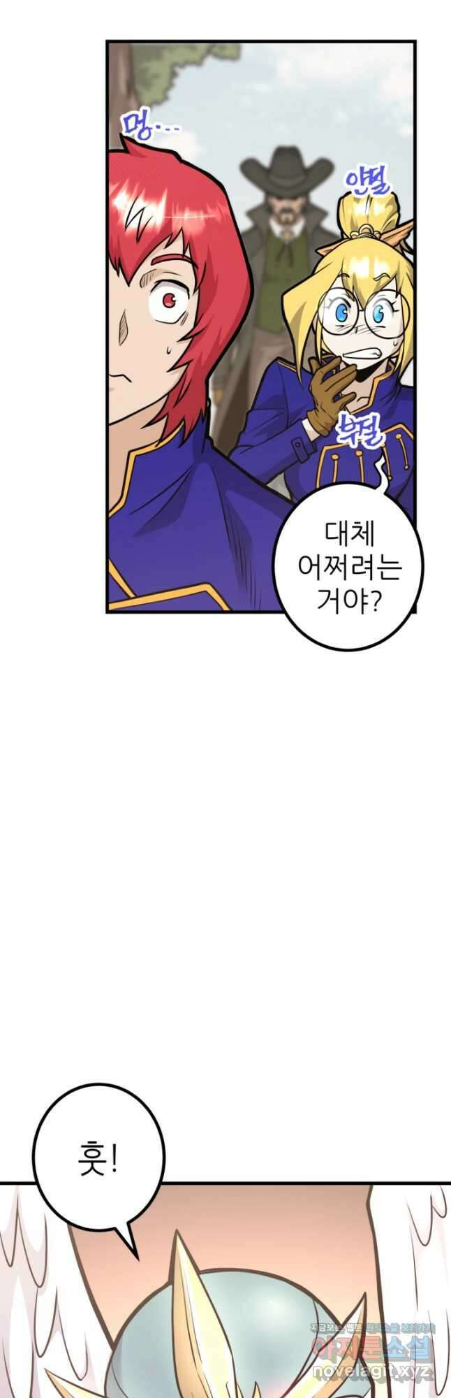 1RM의 기간트 라이더 28화 5