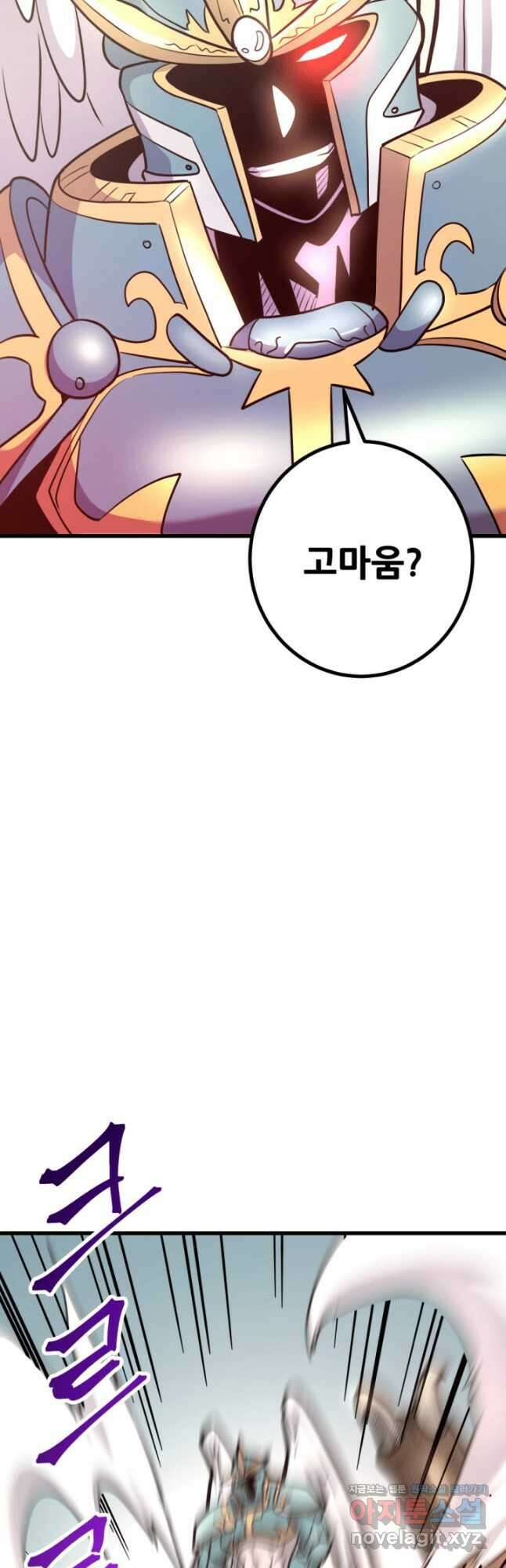 1RM의 기간트 라이더 28화 6