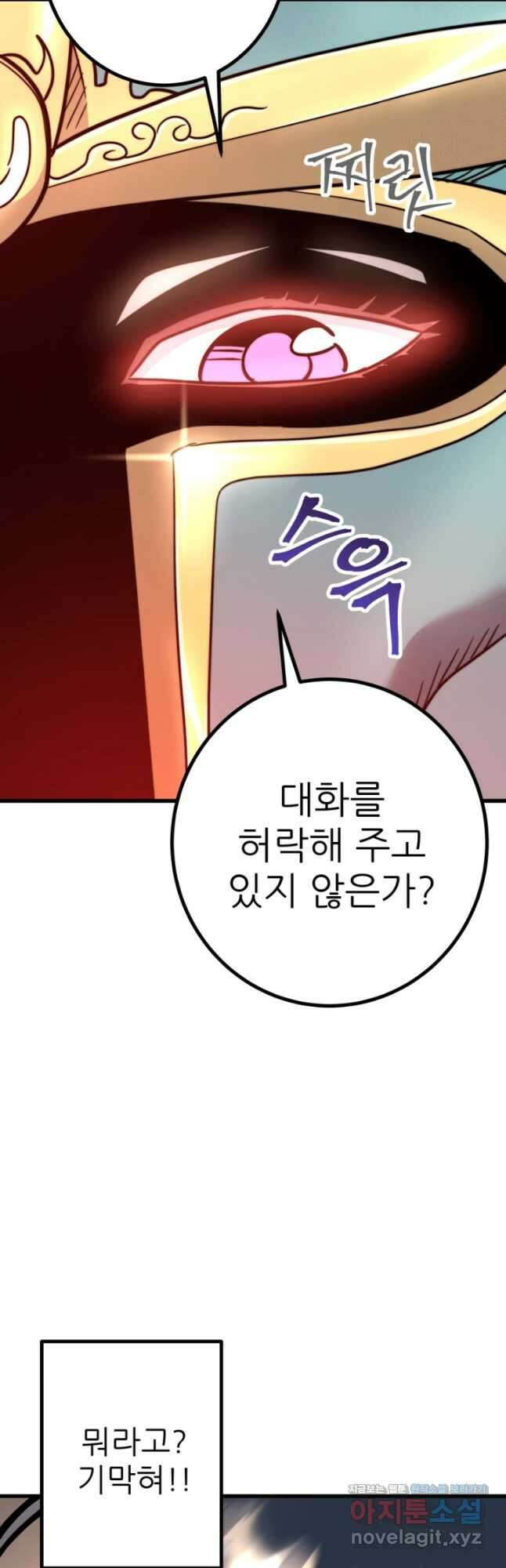 1RM의 기간트 라이더 28화 9