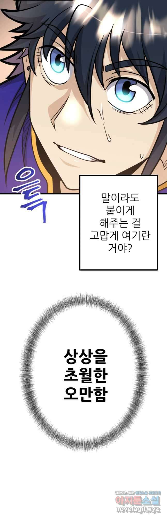 1RM의 기간트 라이더 28화 10