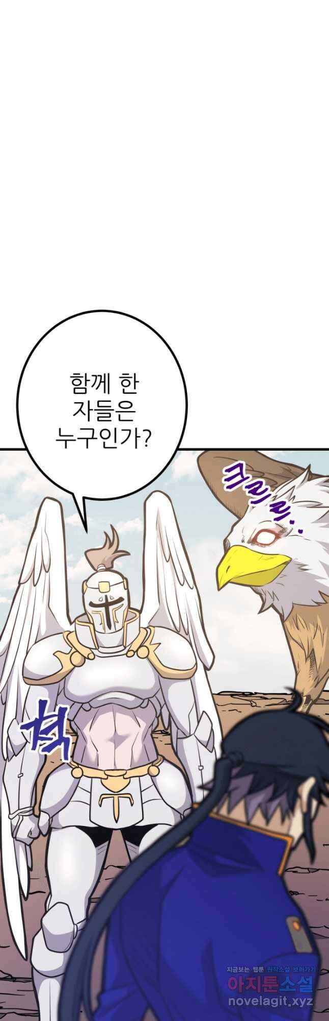 1RM의 기간트 라이더 28화 12