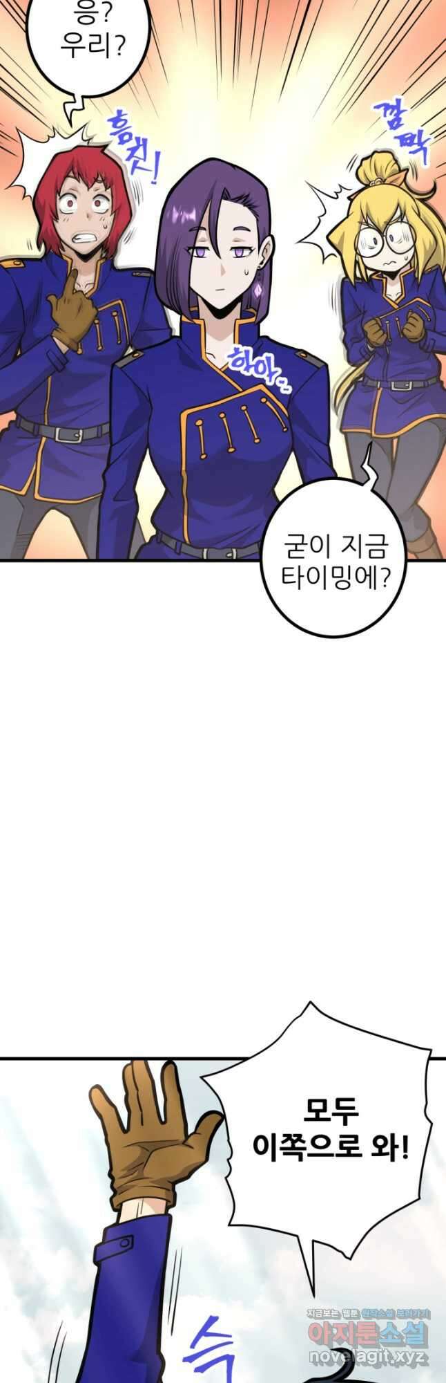 1RM의 기간트 라이더 28화 16