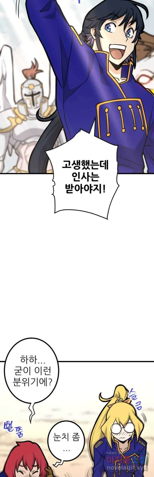 1RM의 기간트 라이더 28화 17