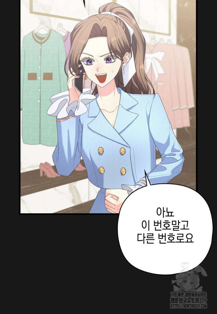 장르가 순정 41화 2