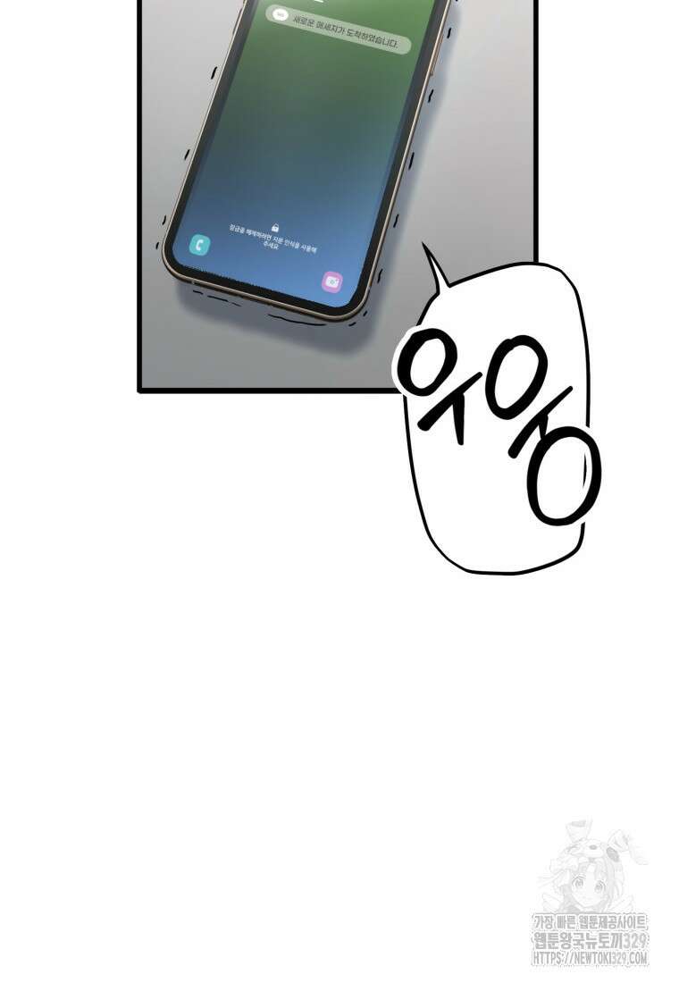 장르가 순정 41화 10
