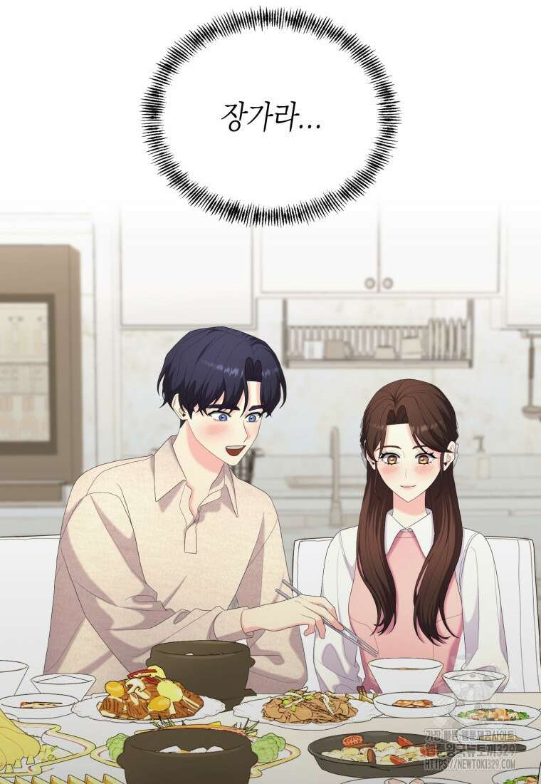 장르가 순정 41화 20
