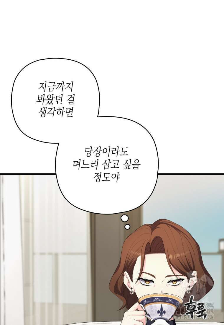 장르가 순정 41화 24