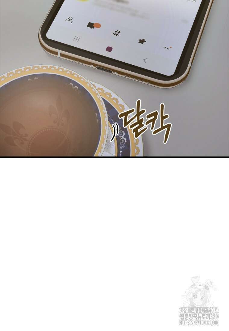 장르가 순정 41화 27