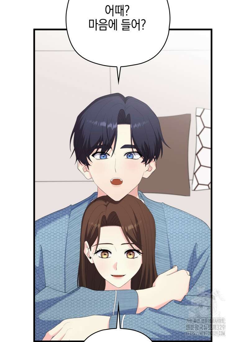 장르가 순정 41화 31