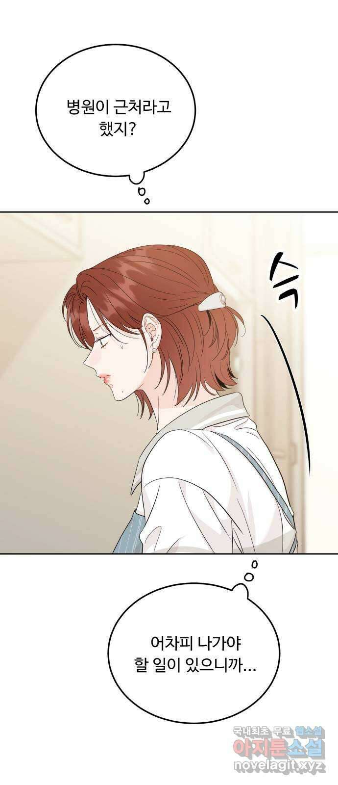가족같은 XX 94화 13