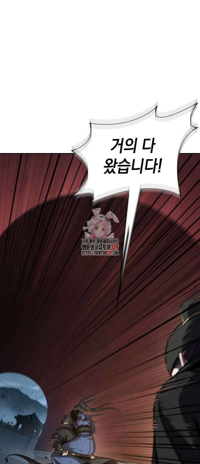 나노마신 198화 1