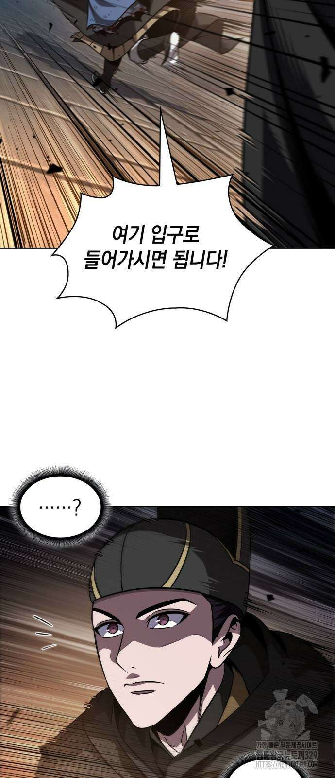 나노마신 198화 2