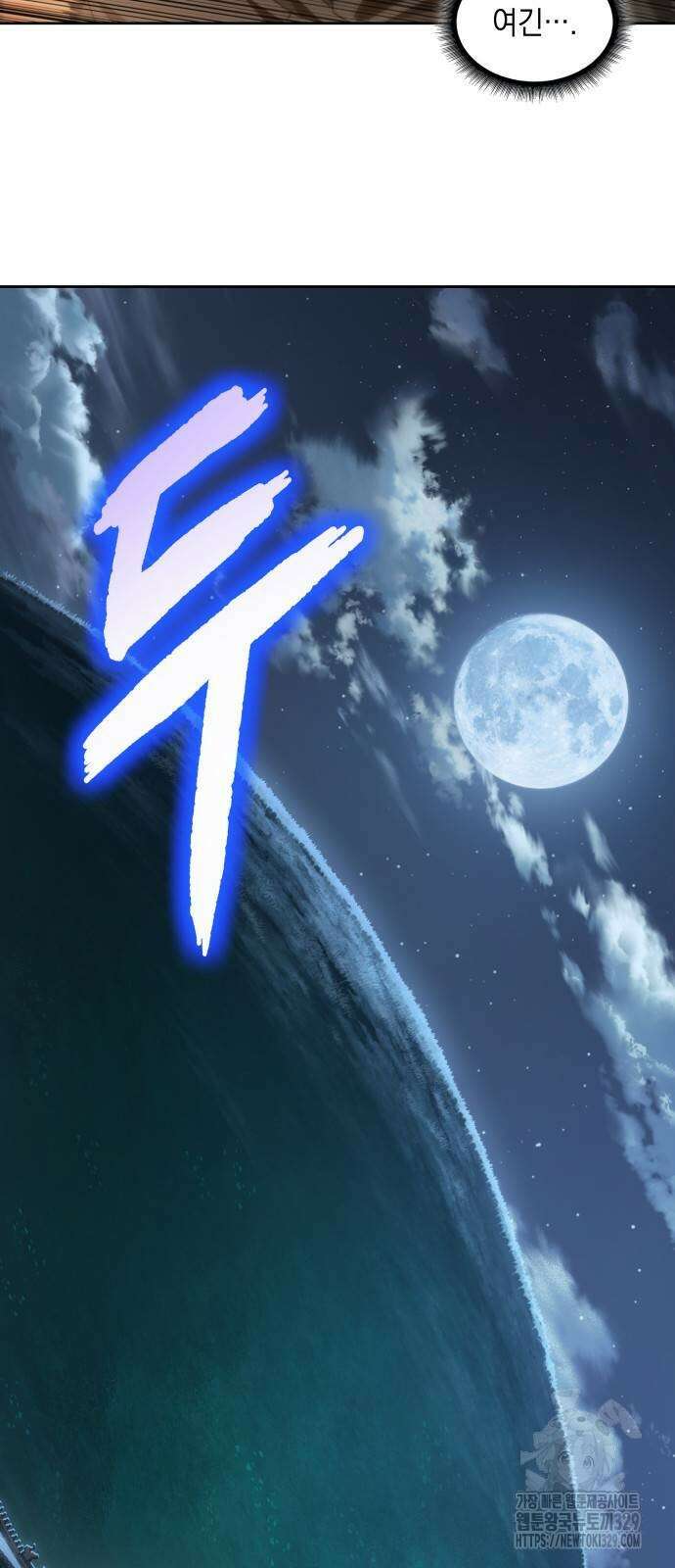 나노마신 198화 3
