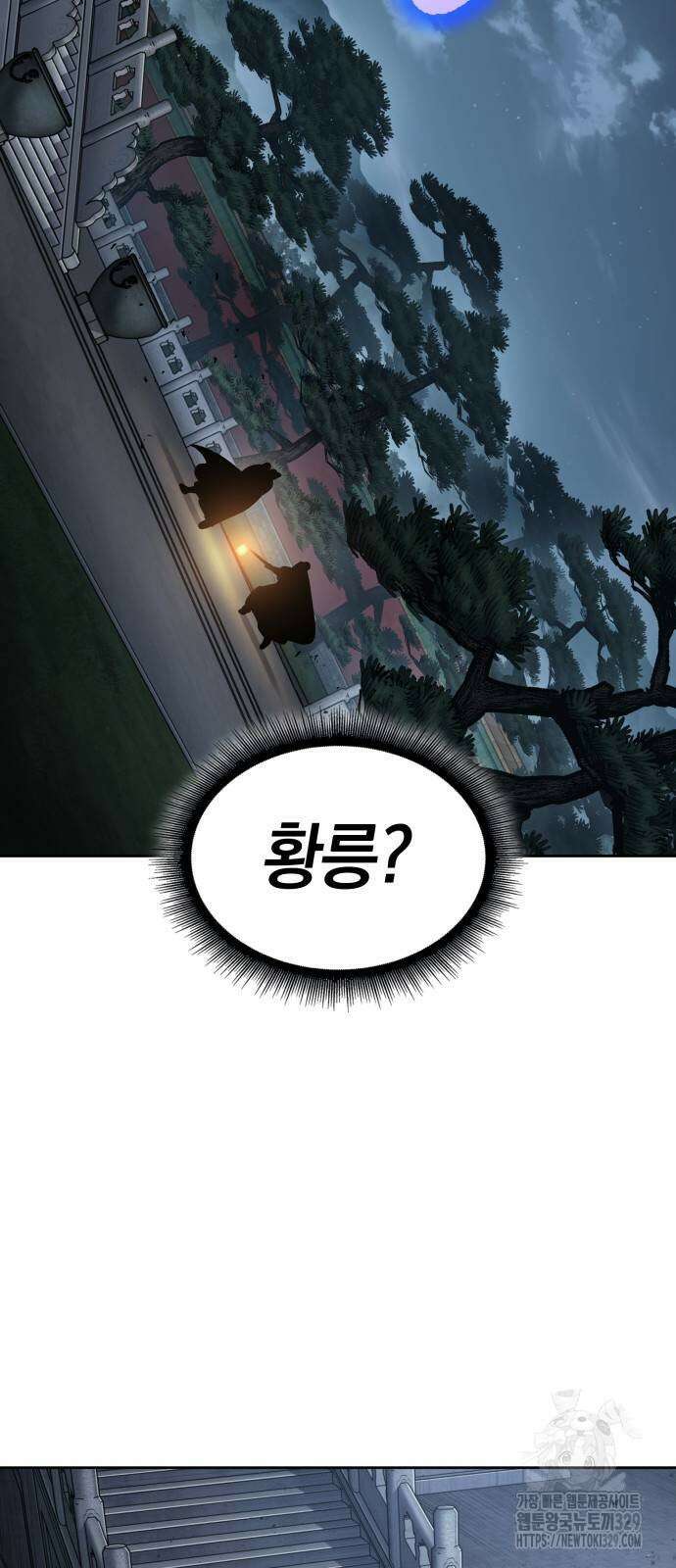 나노마신 198화 5