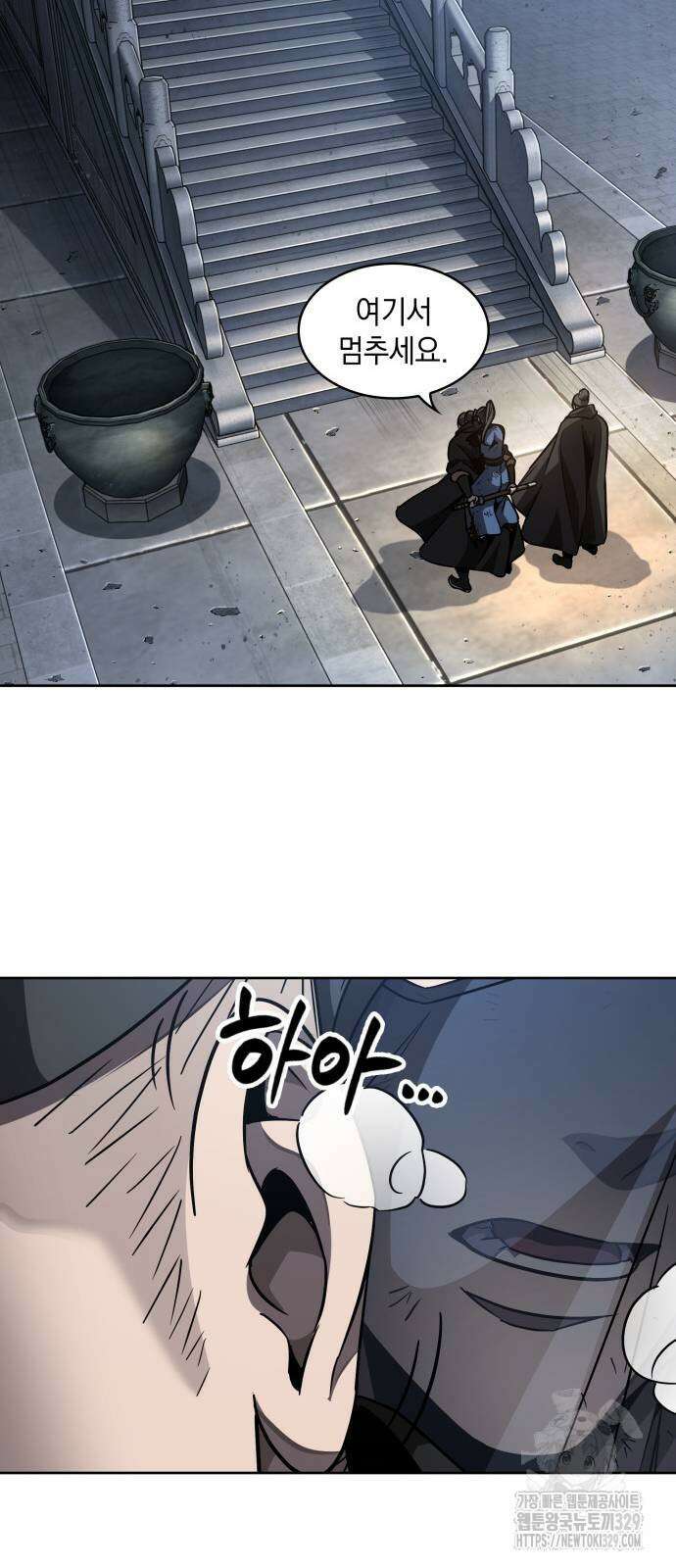 나노마신 198화 6