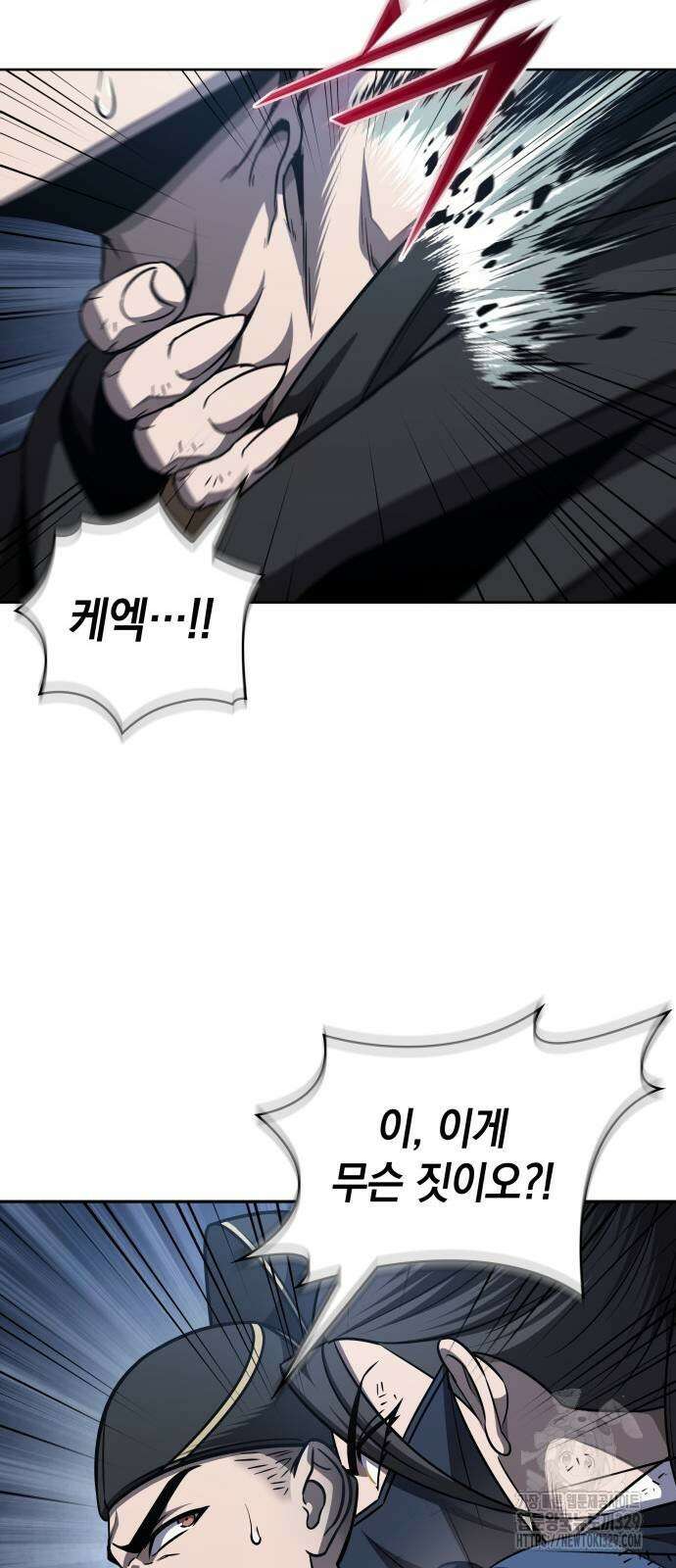 나노마신 198화 8