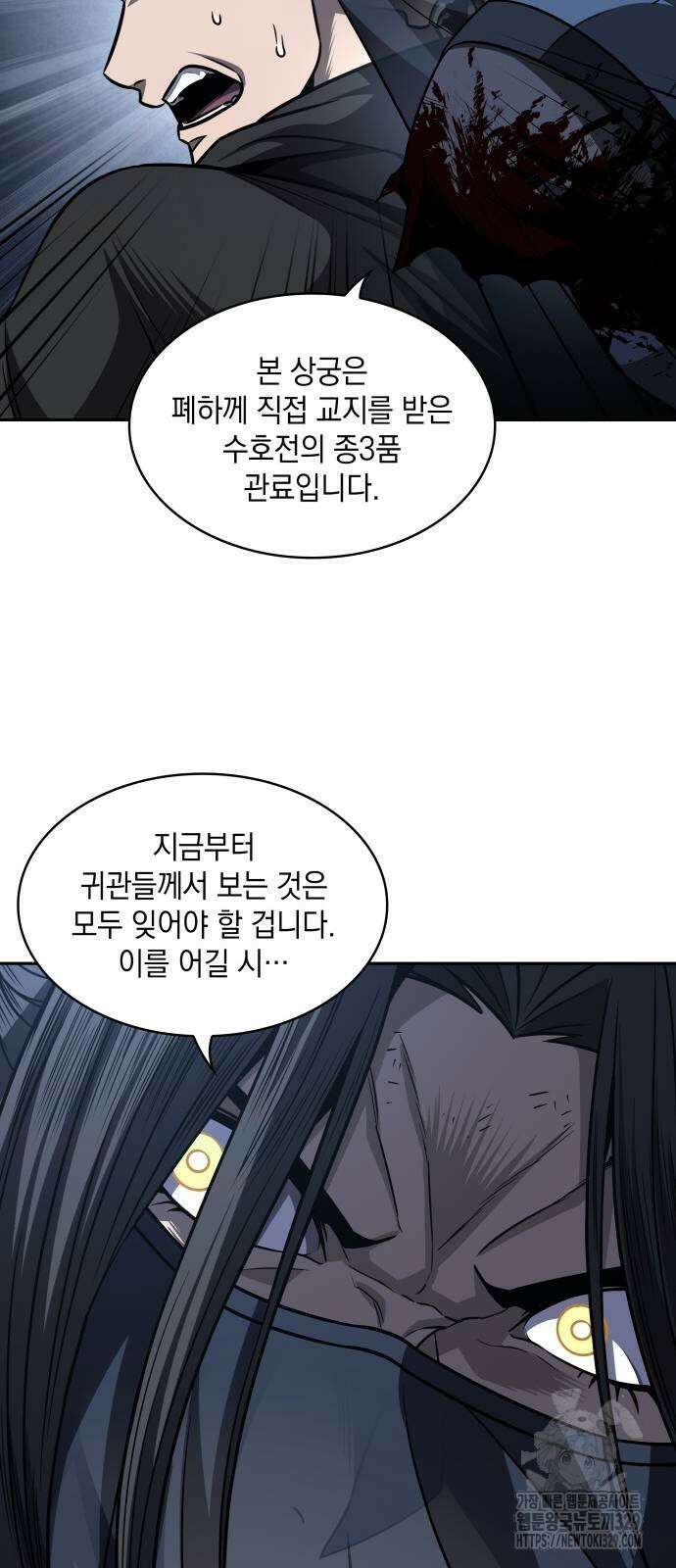 나노마신 198화 9