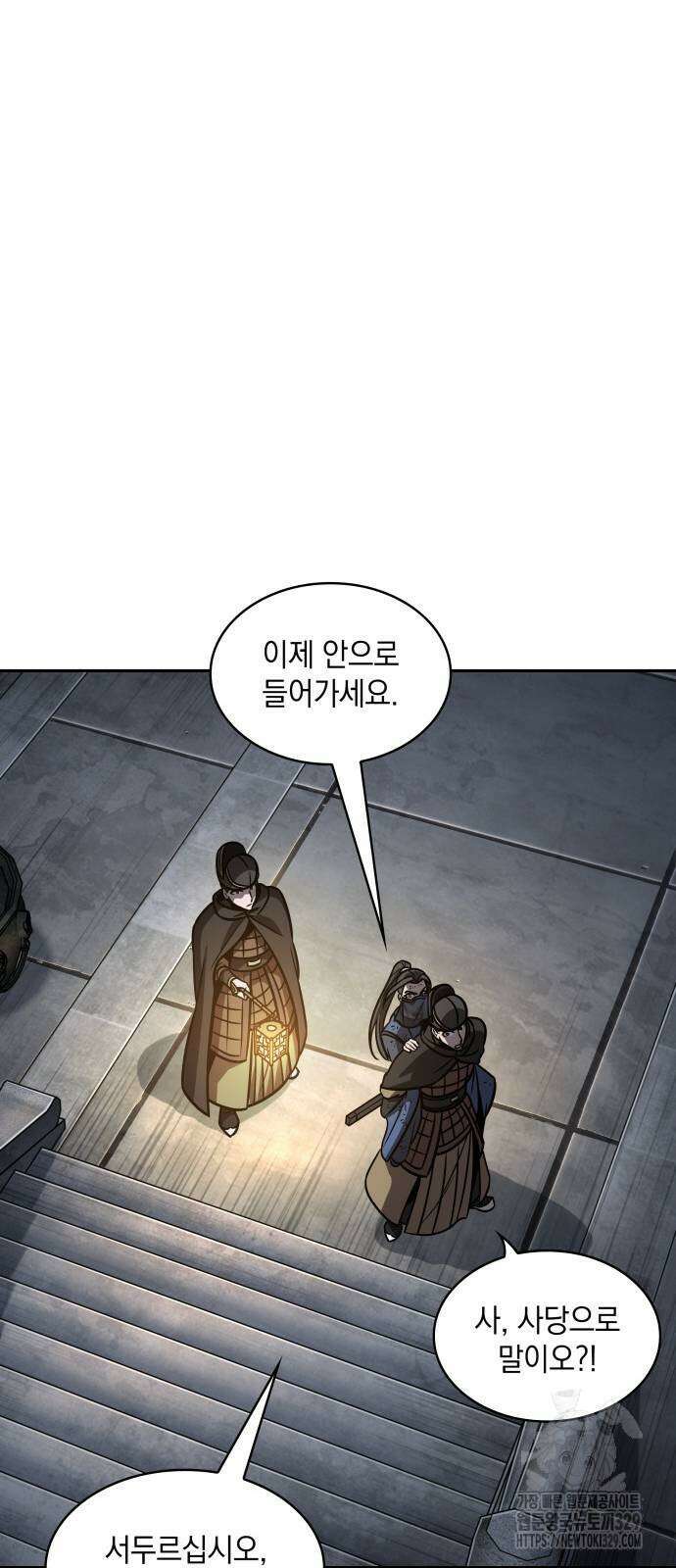 나노마신 198화 11