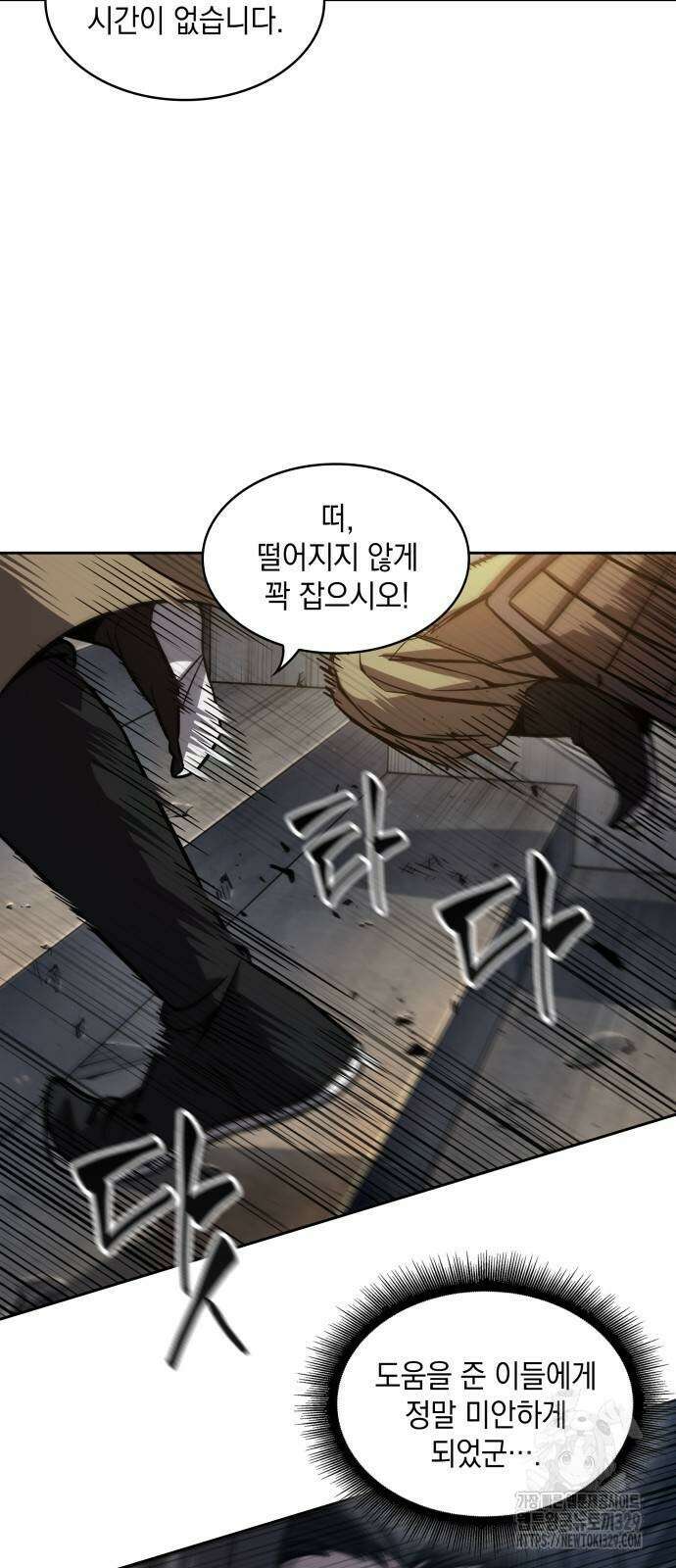 나노마신 198화 12
