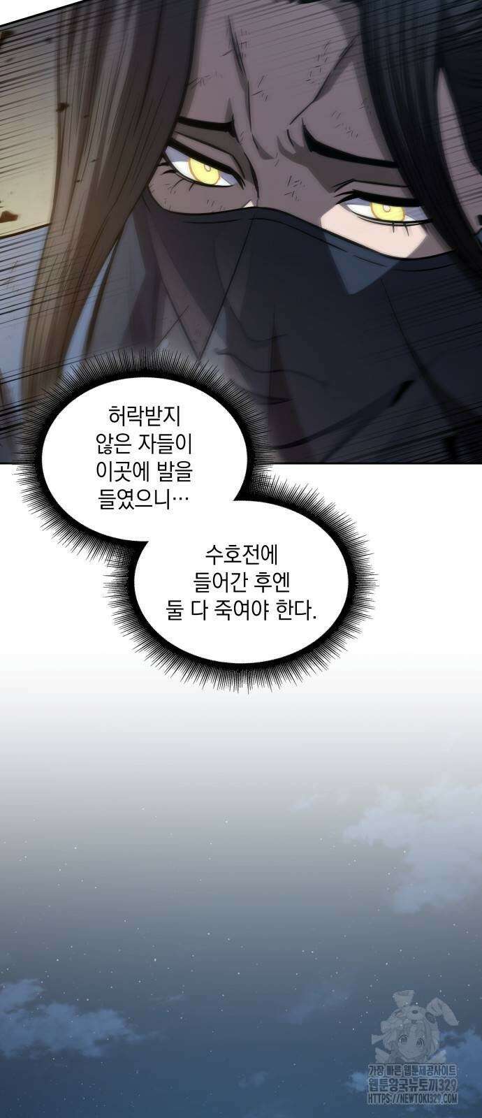 나노마신 198화 13