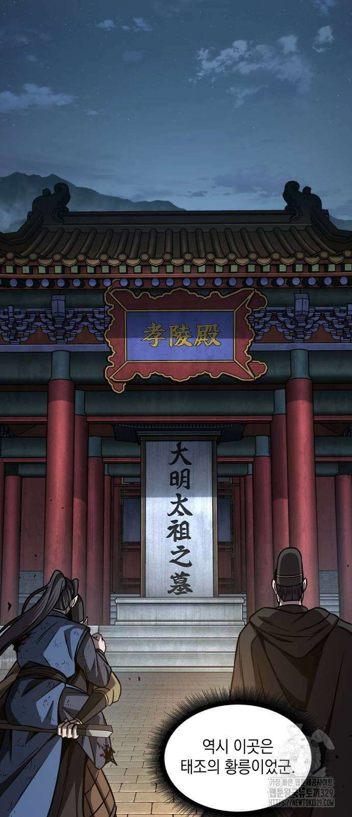 나노마신 198화 14