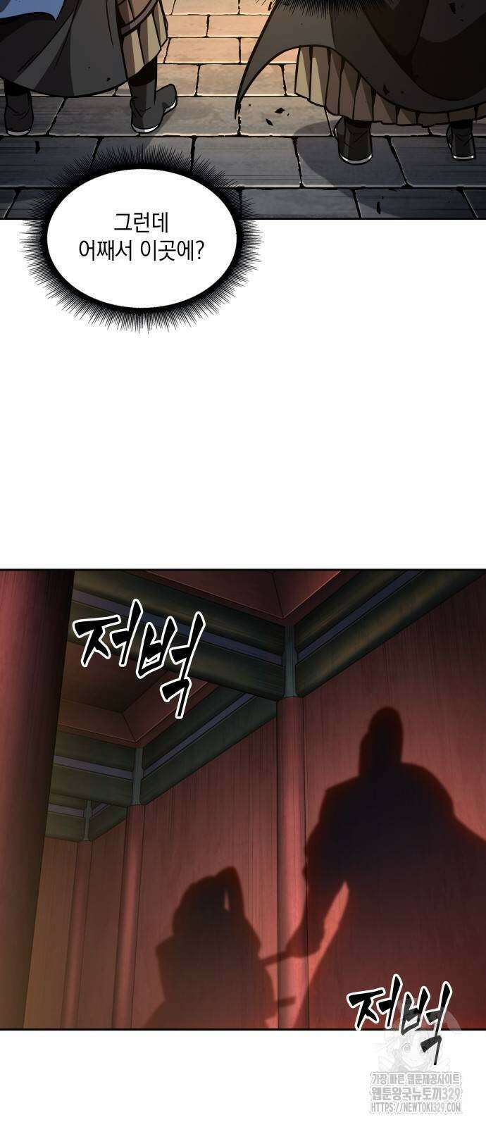 나노마신 198화 15