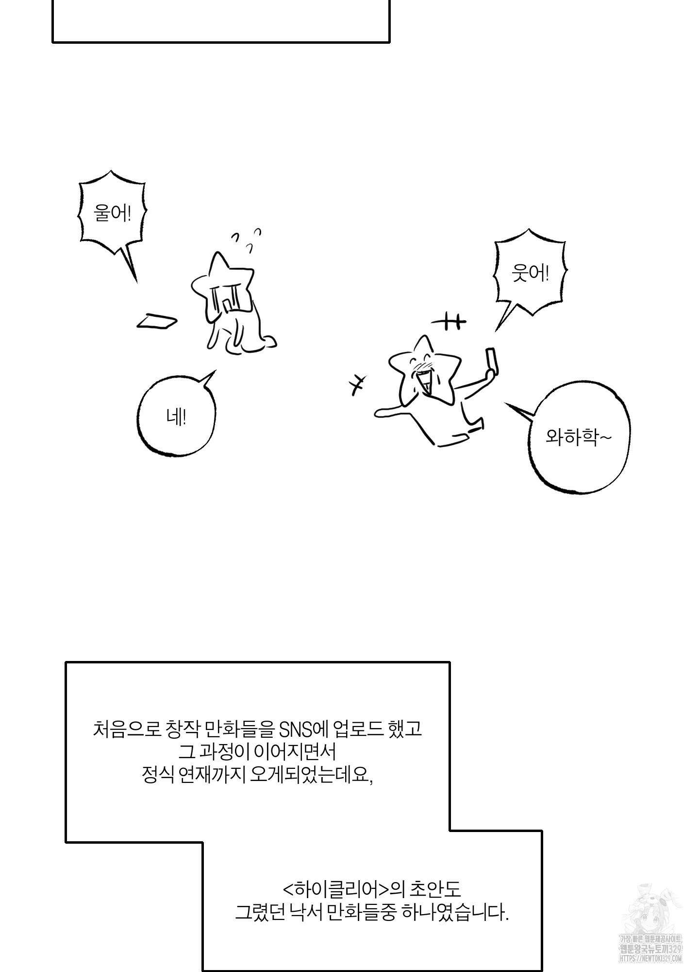 하이클리어 후기 3