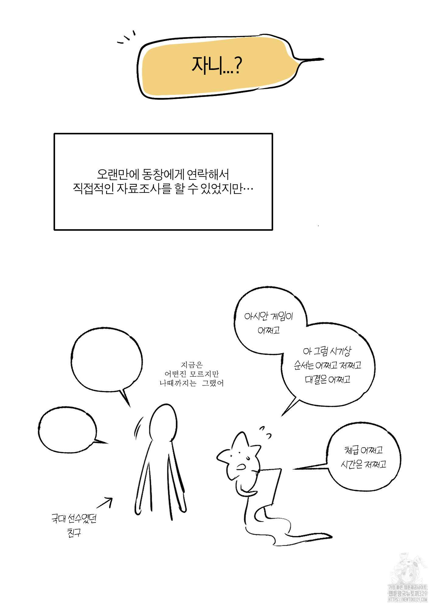 하이클리어 후기 9