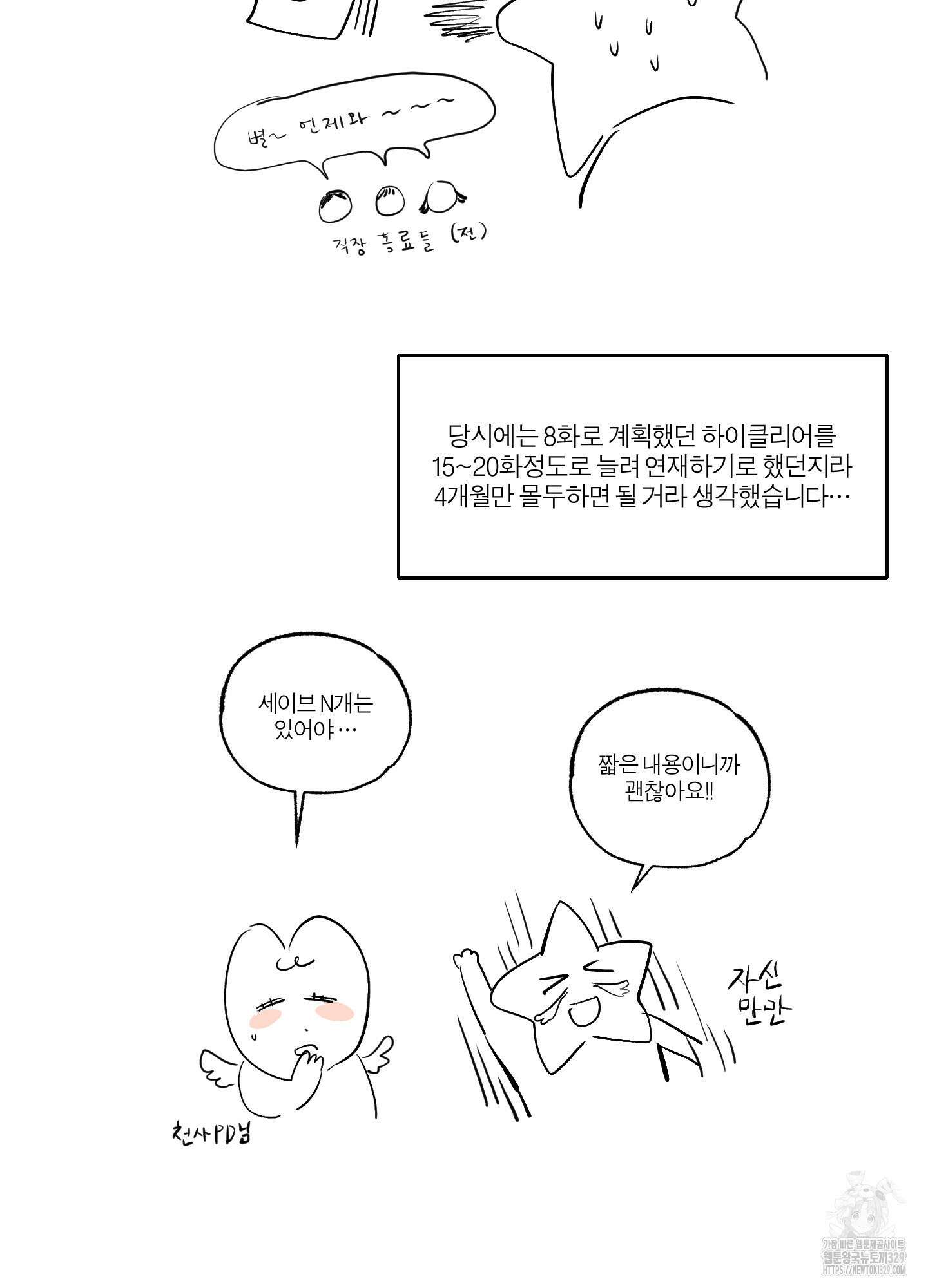하이클리어 후기 12