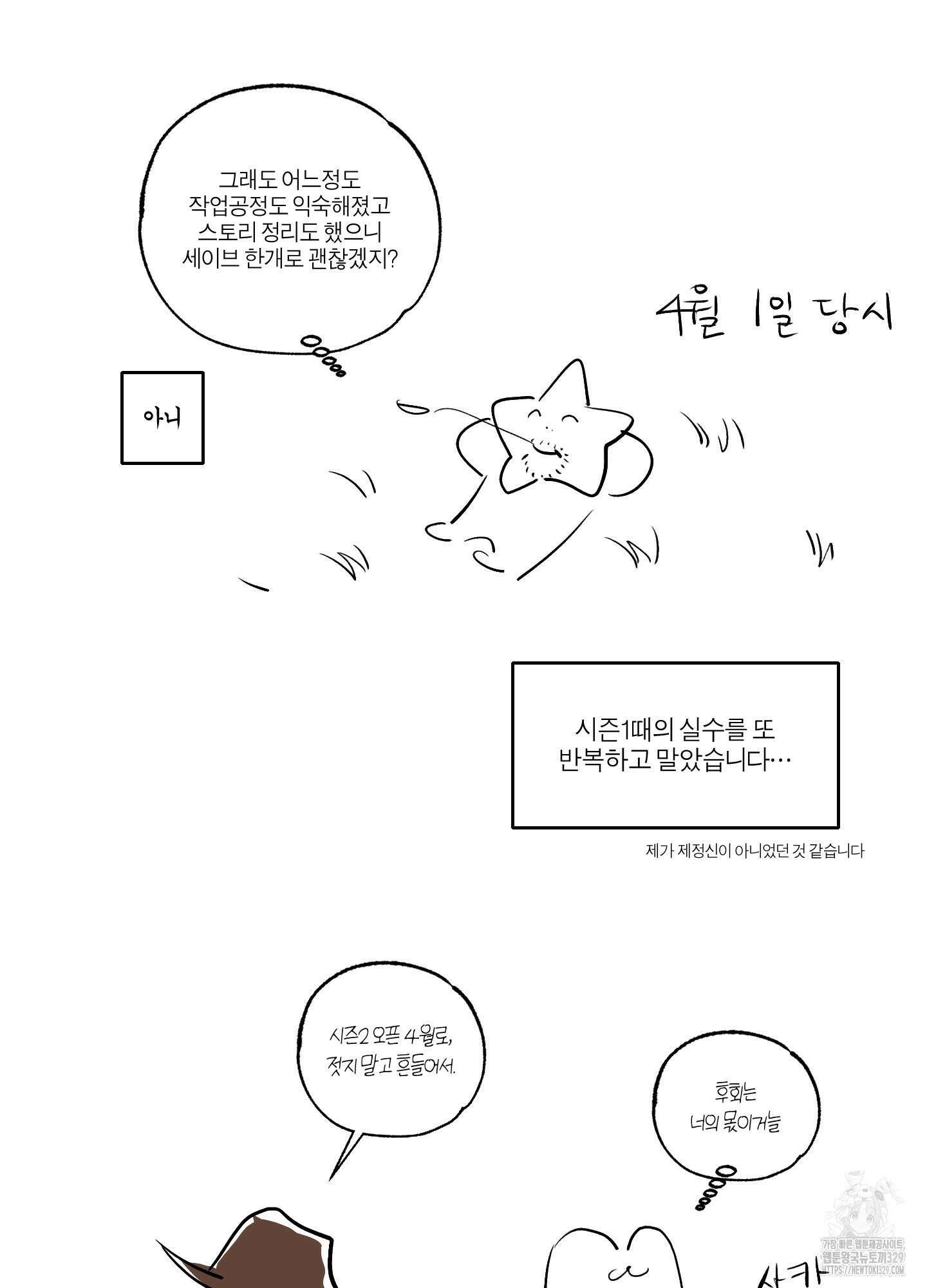 하이클리어 후기 16