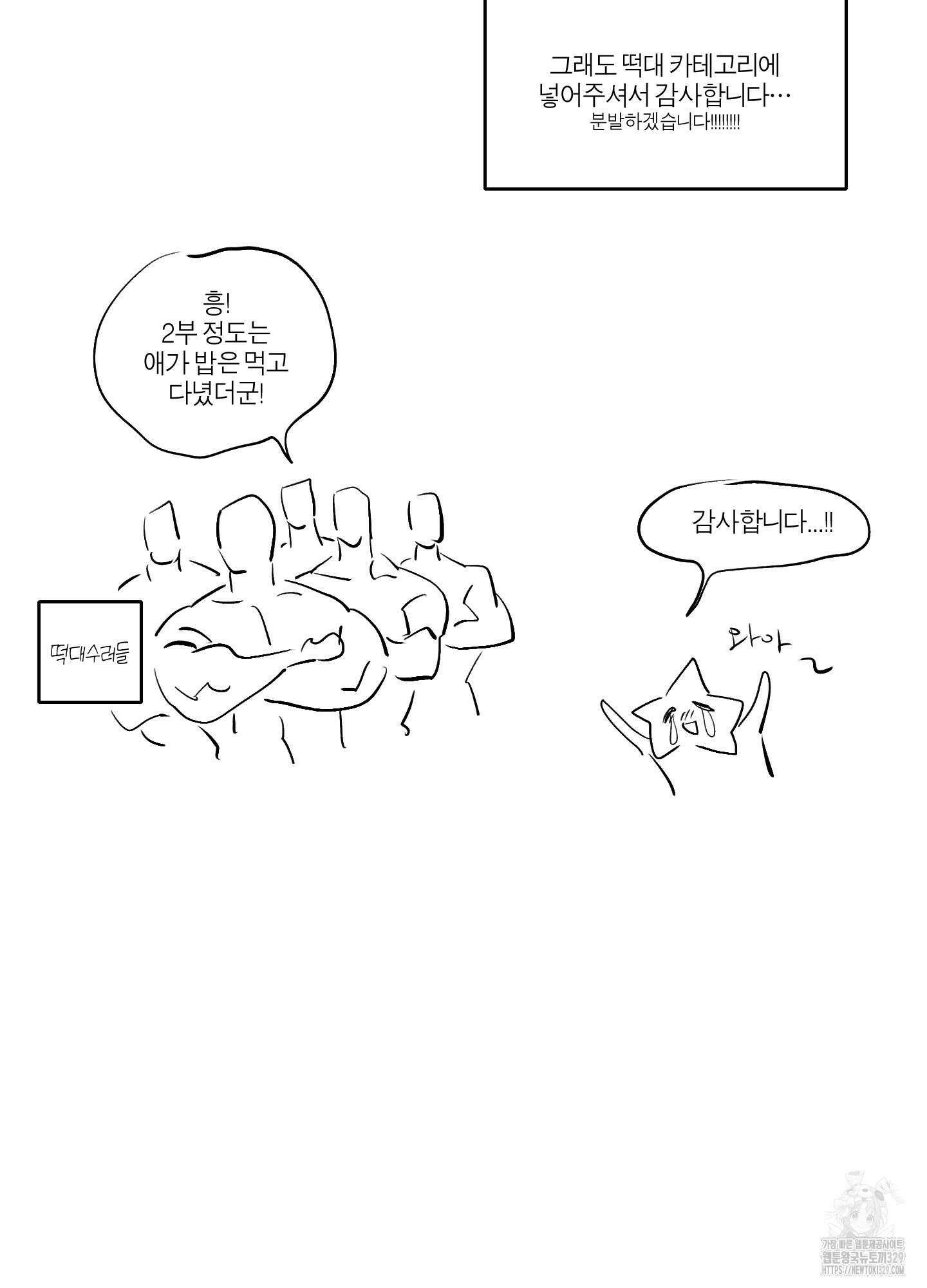 하이클리어 후기 36