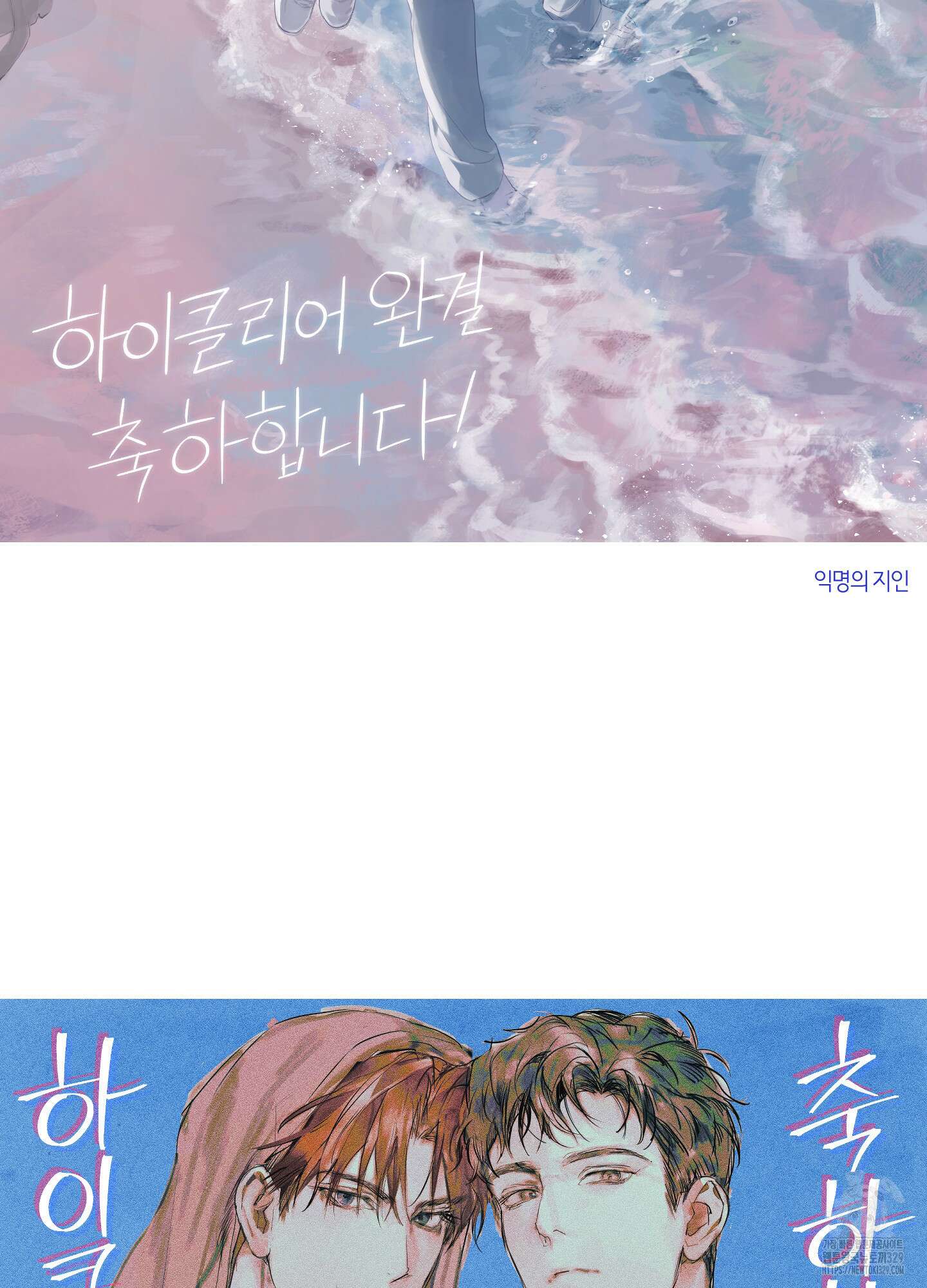 하이클리어 후기 60