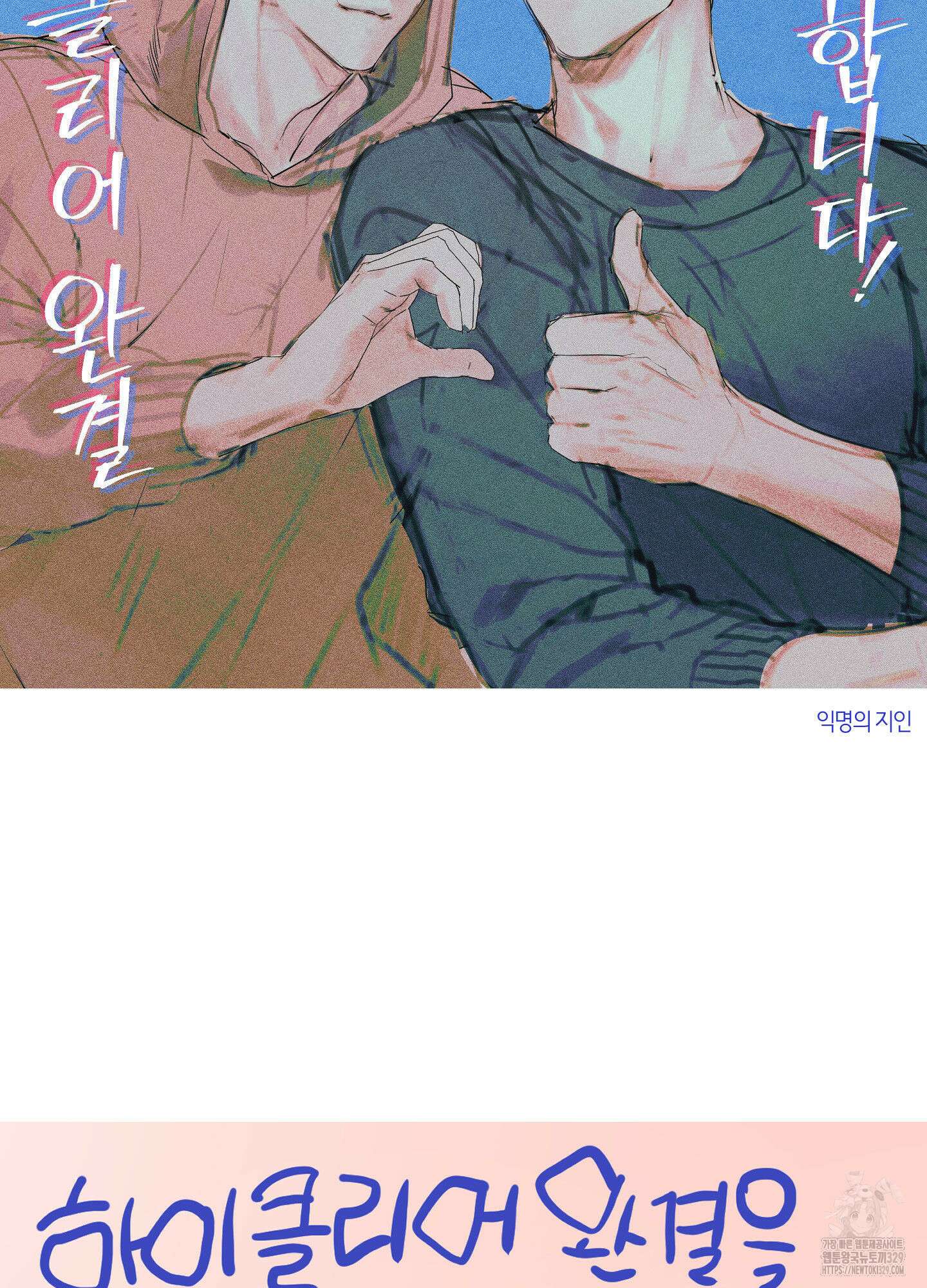 하이클리어 후기 61