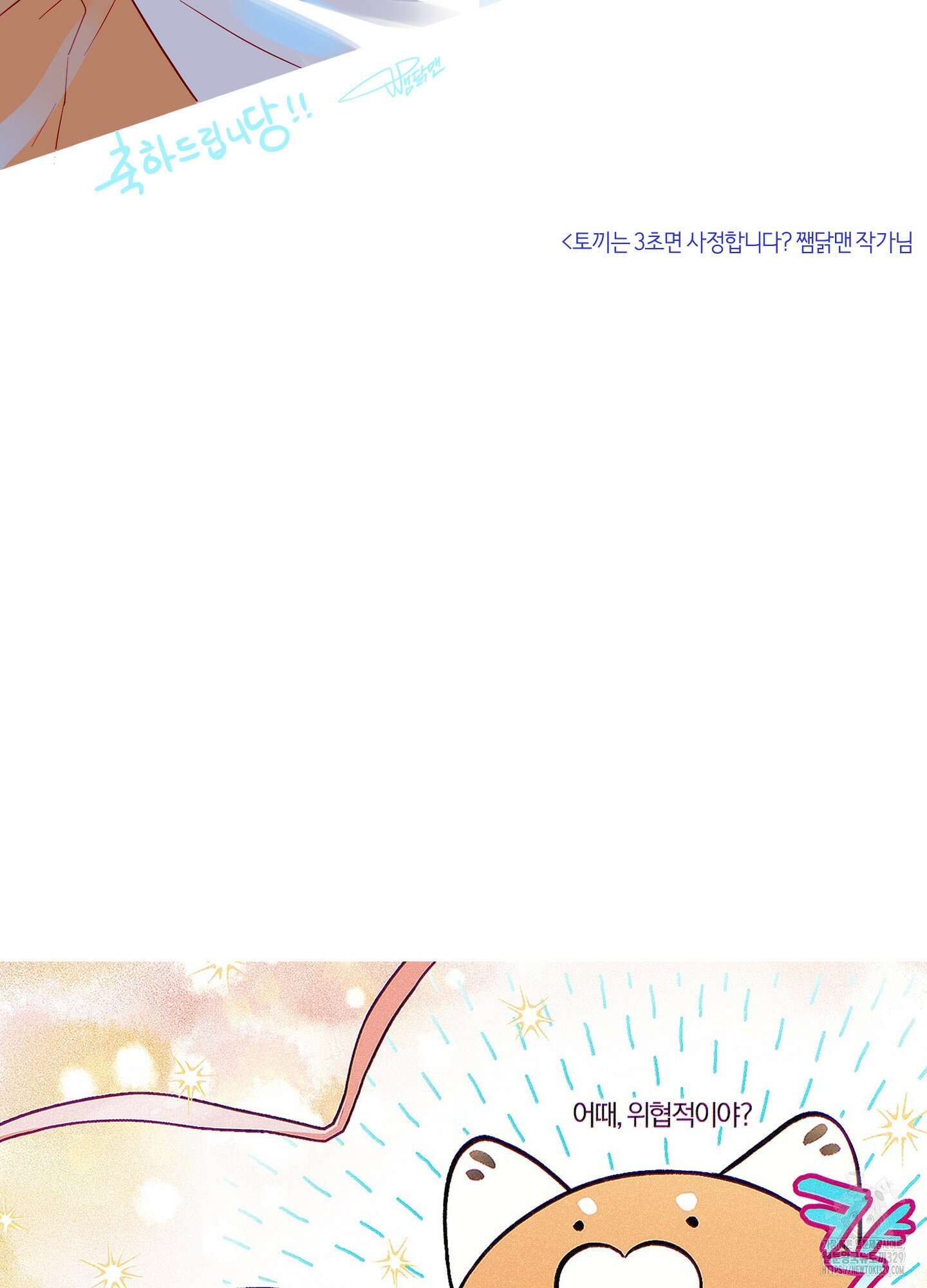 하이클리어 후기 65