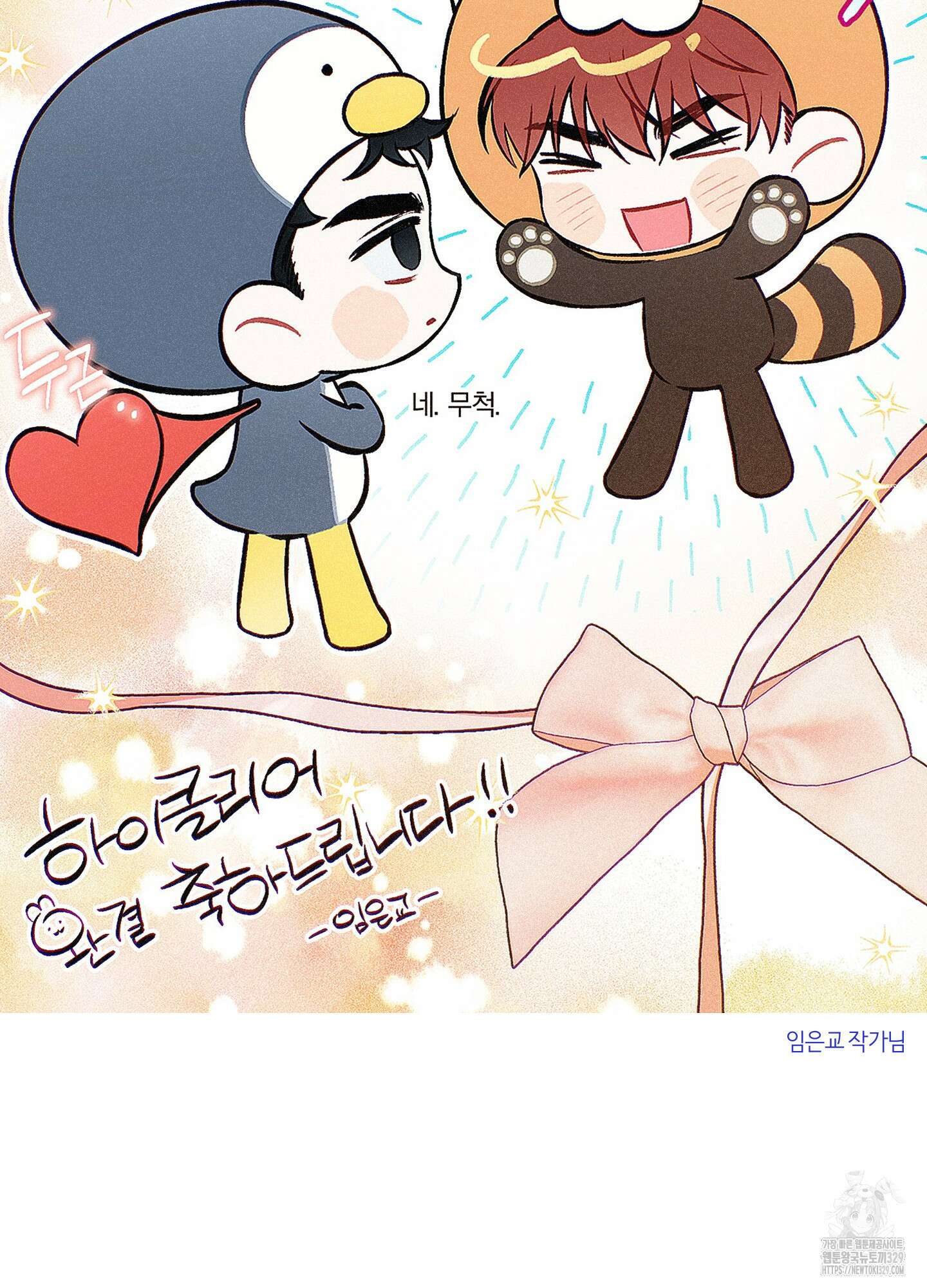 하이클리어 후기 66