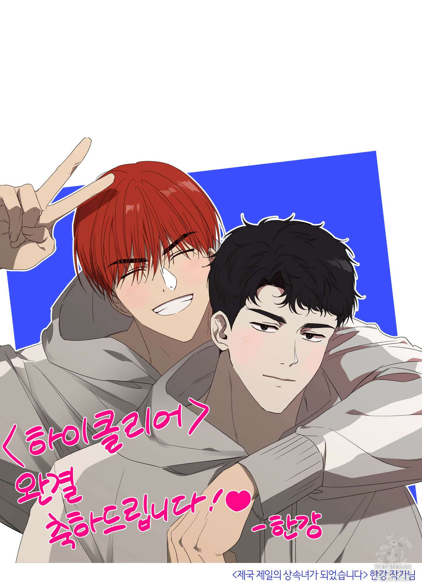 하이클리어 후기 67