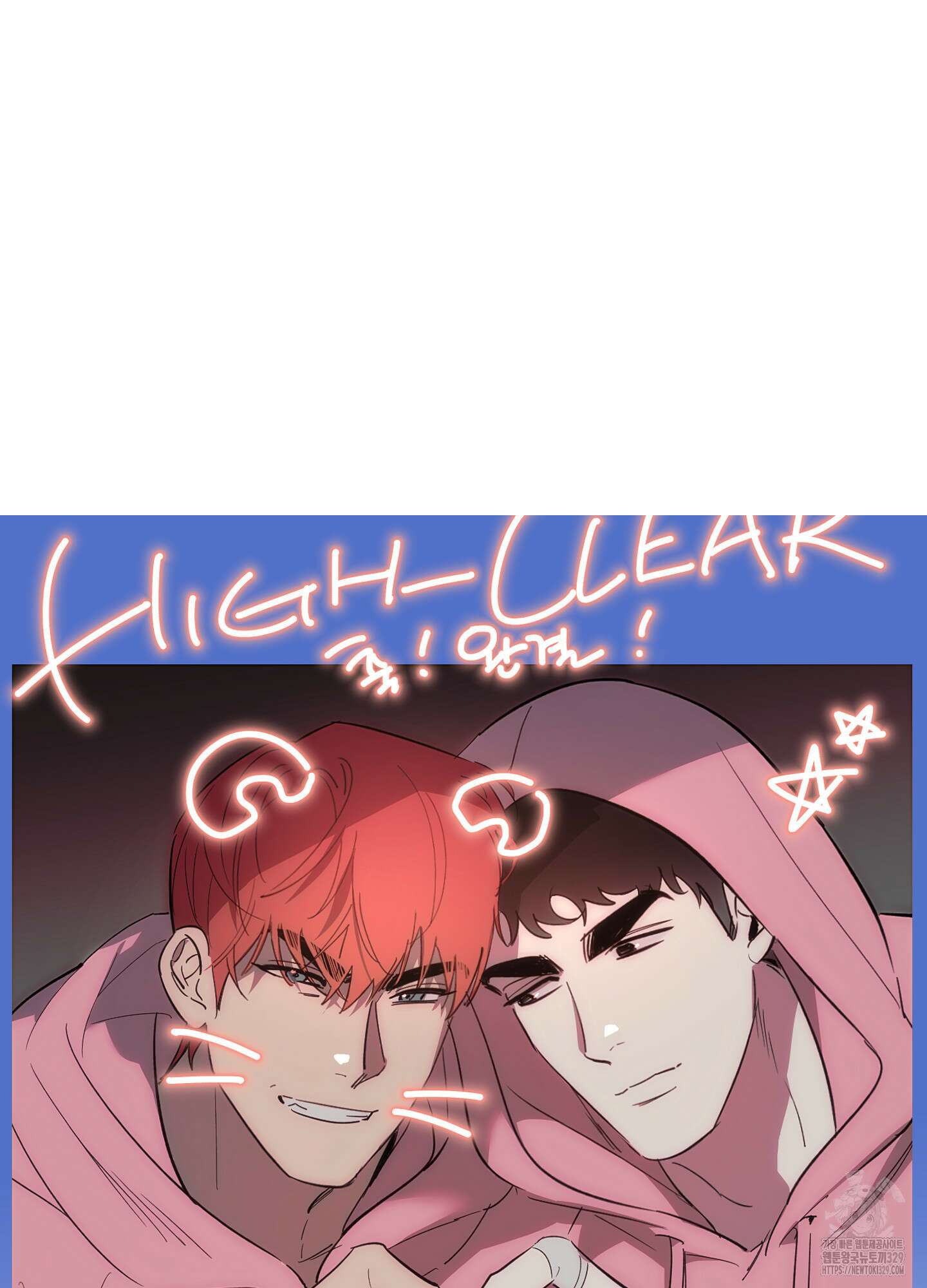 하이클리어 후기 68