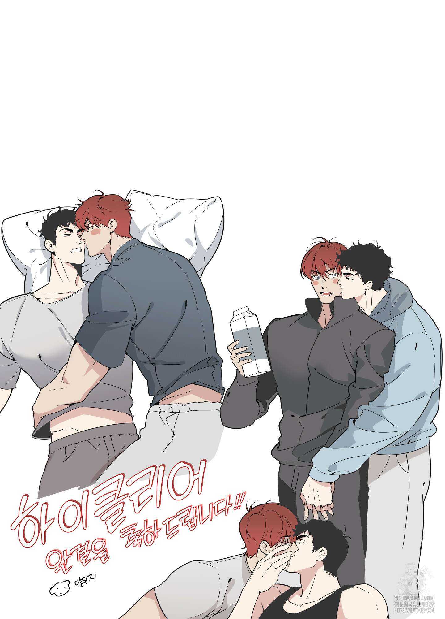 하이클리어 후기 72