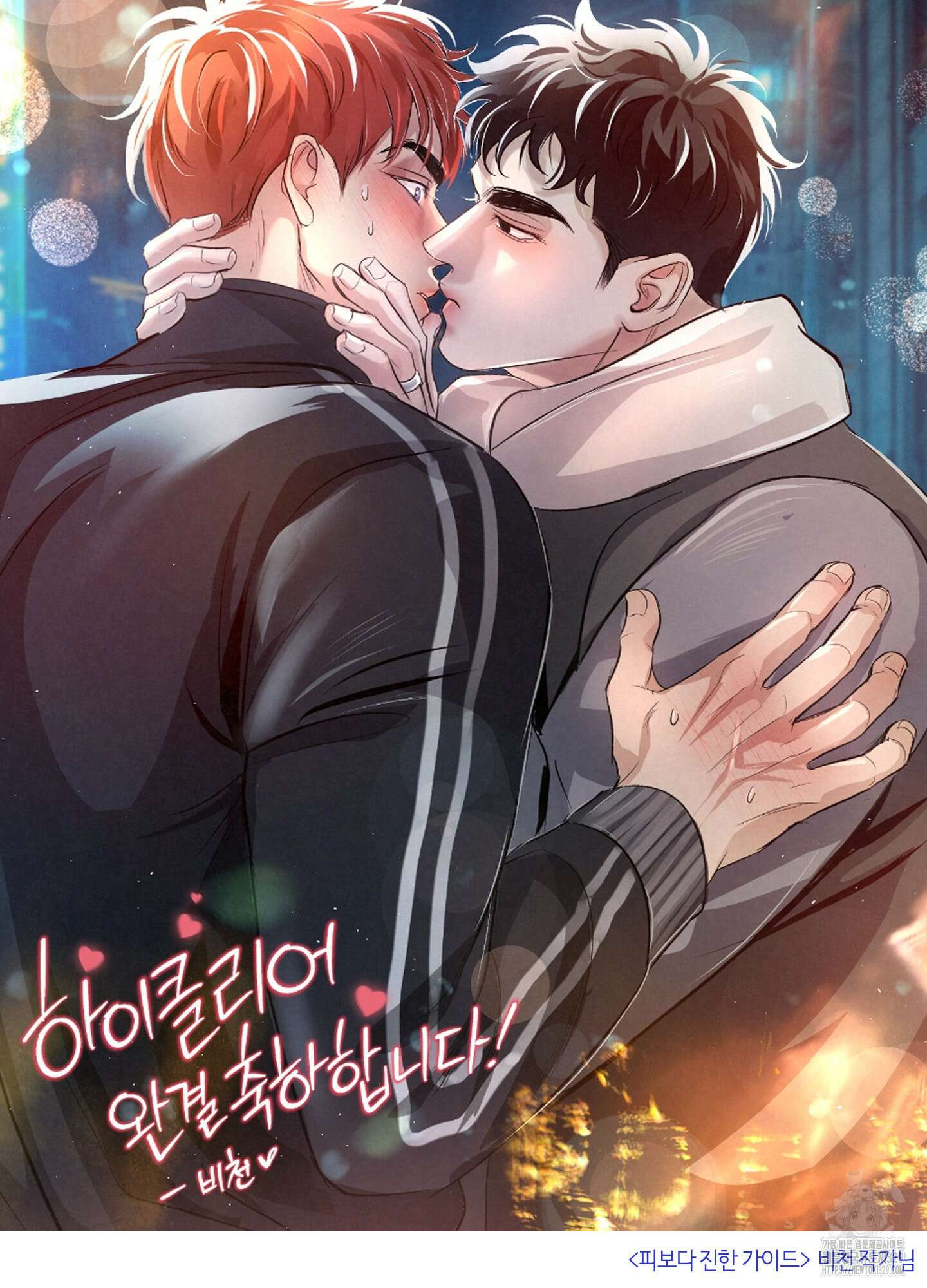 하이클리어 후기 74