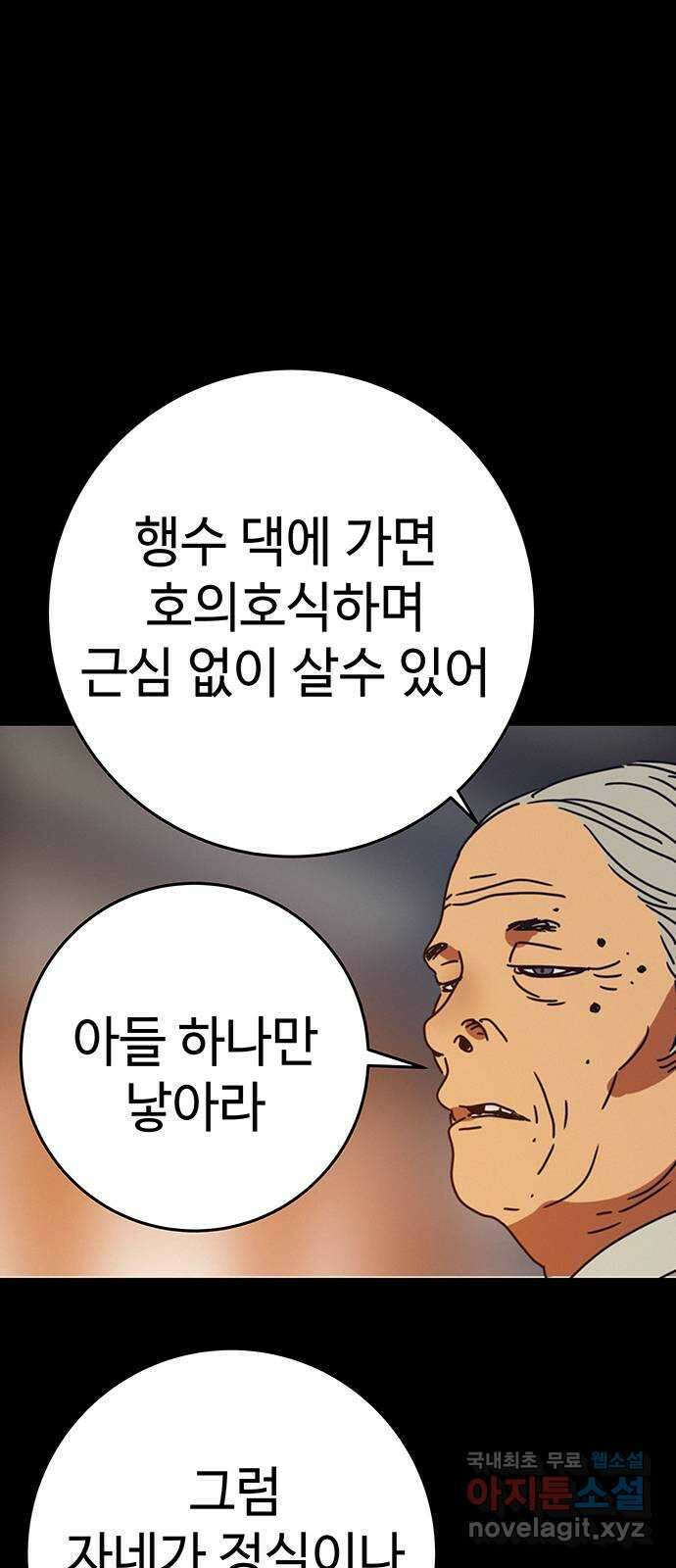 서울밤피어 52화 1