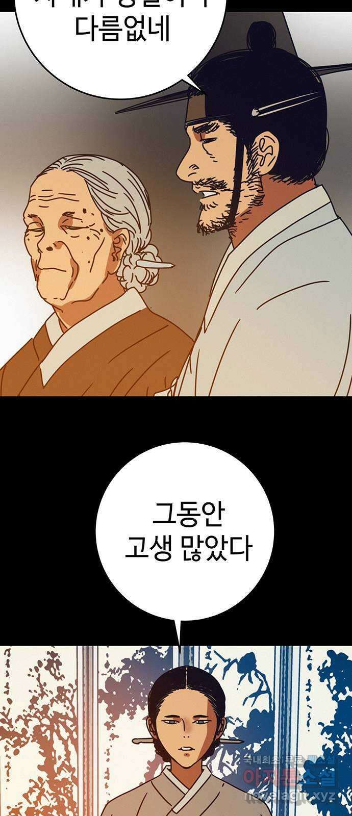 서울밤피어 52화 2