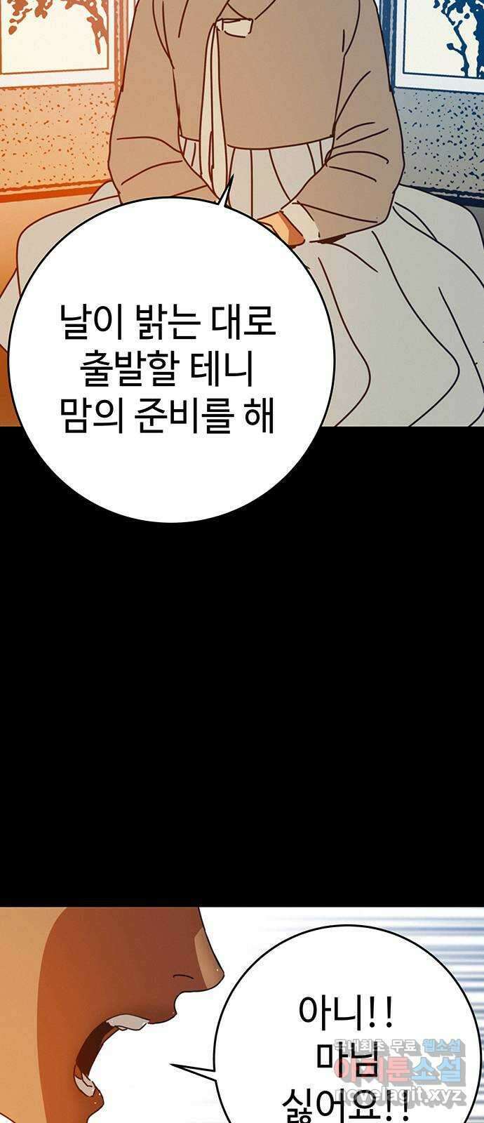 서울밤피어 52화 3