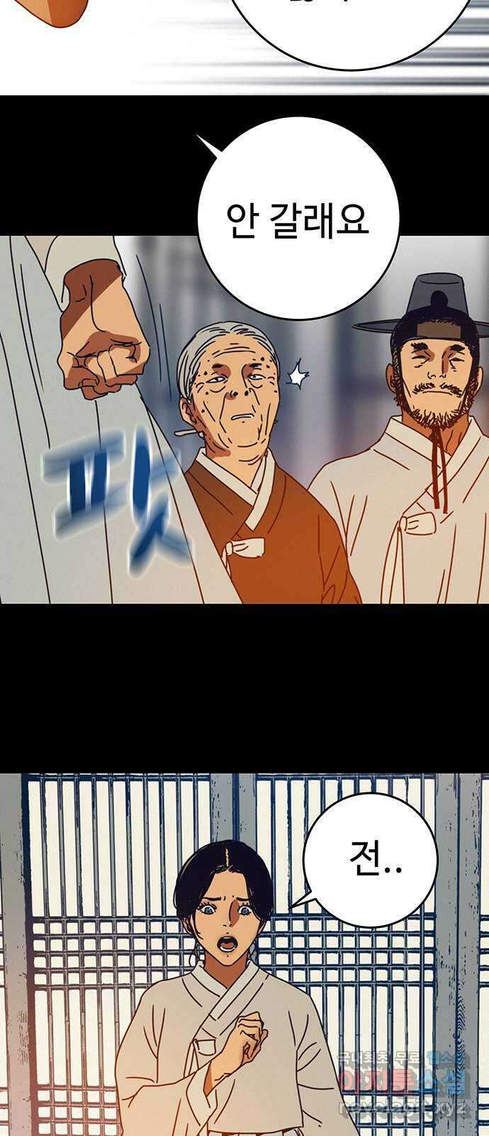 서울밤피어 52화 4