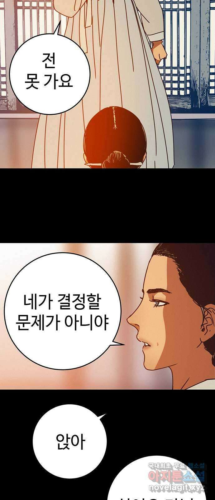 서울밤피어 52화 5