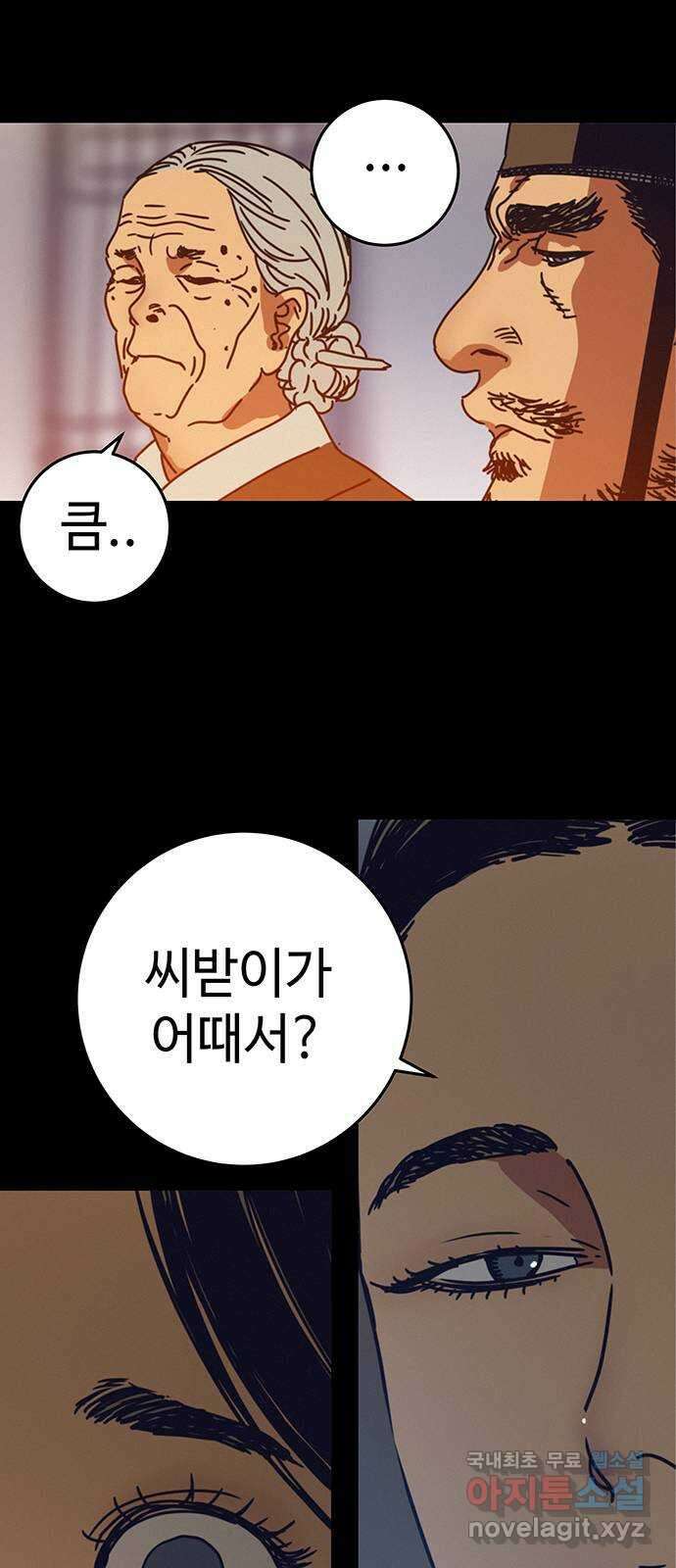 서울밤피어 52화 7
