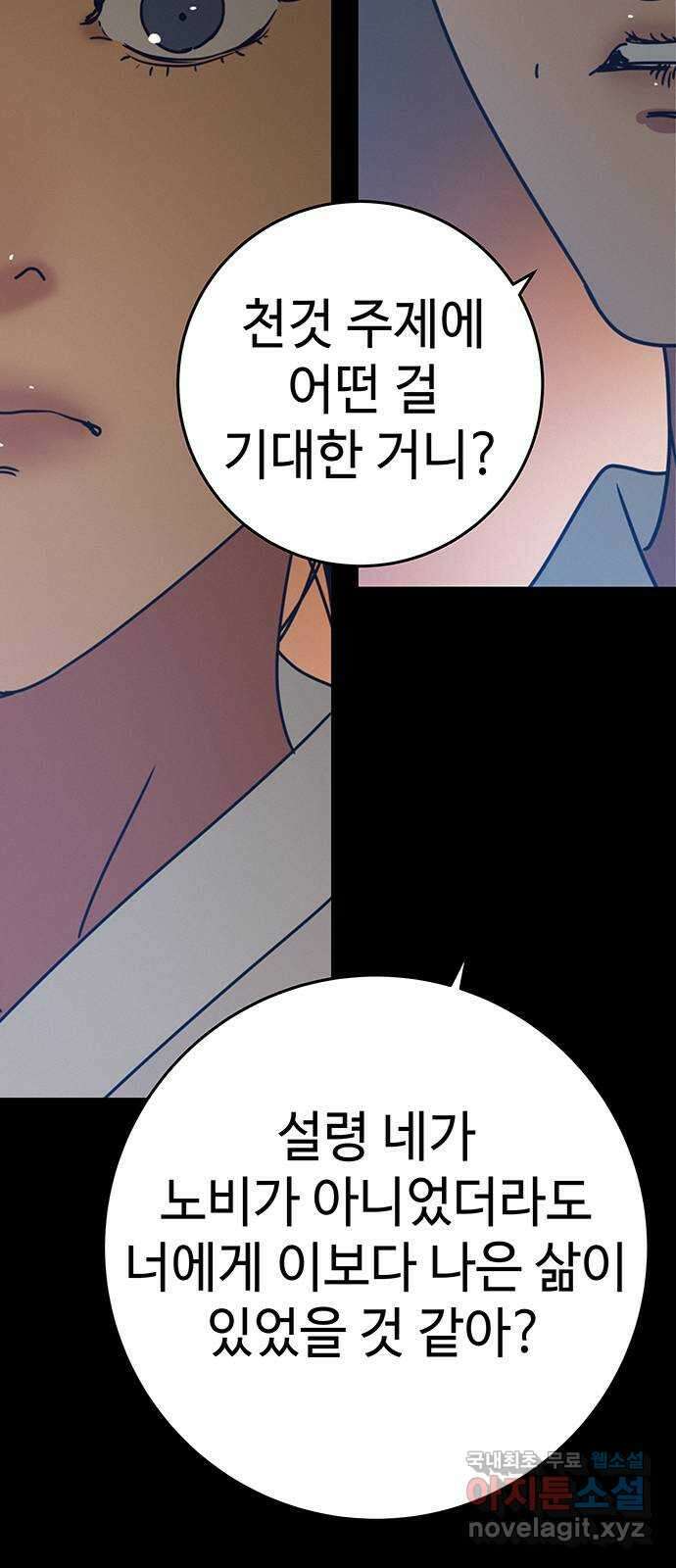 서울밤피어 52화 8