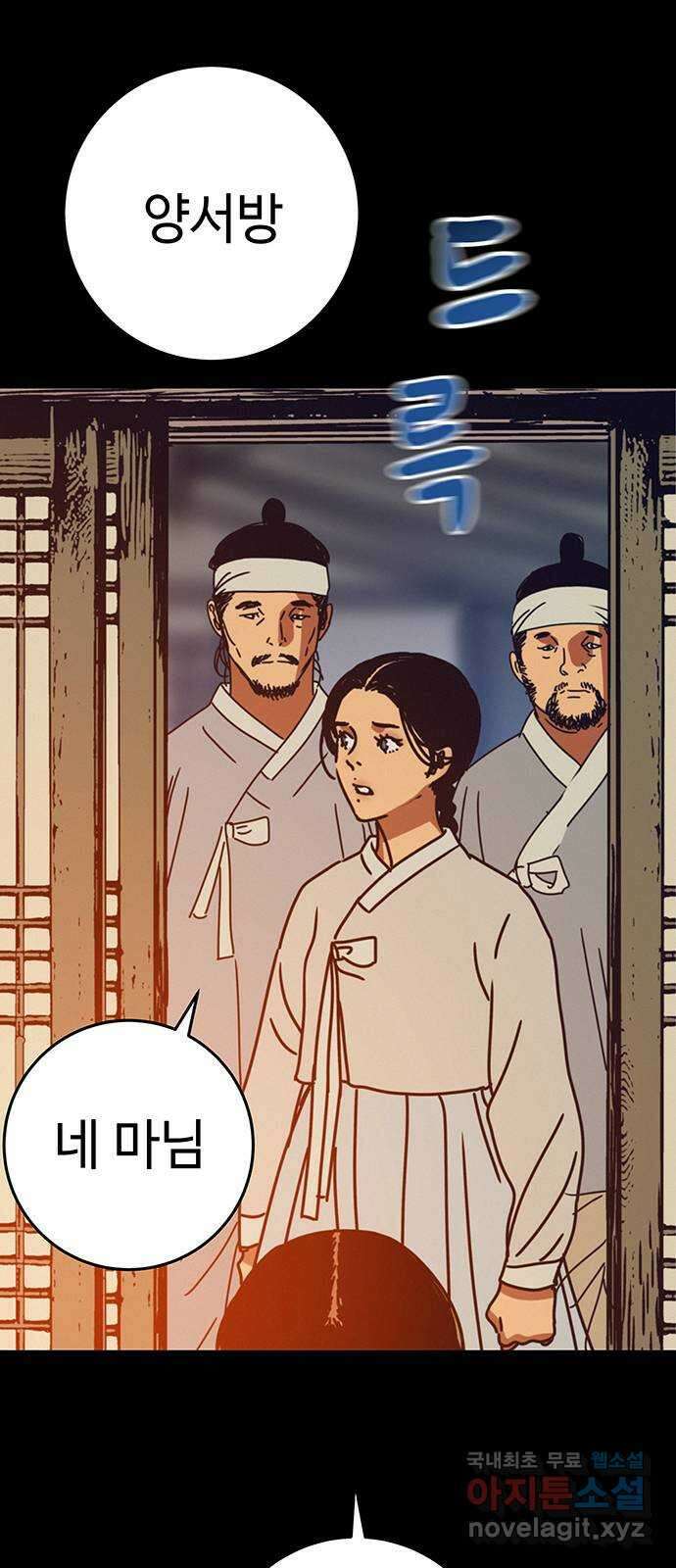 서울밤피어 52화 9