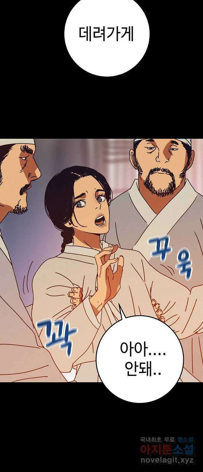 서울밤피어 52화 10