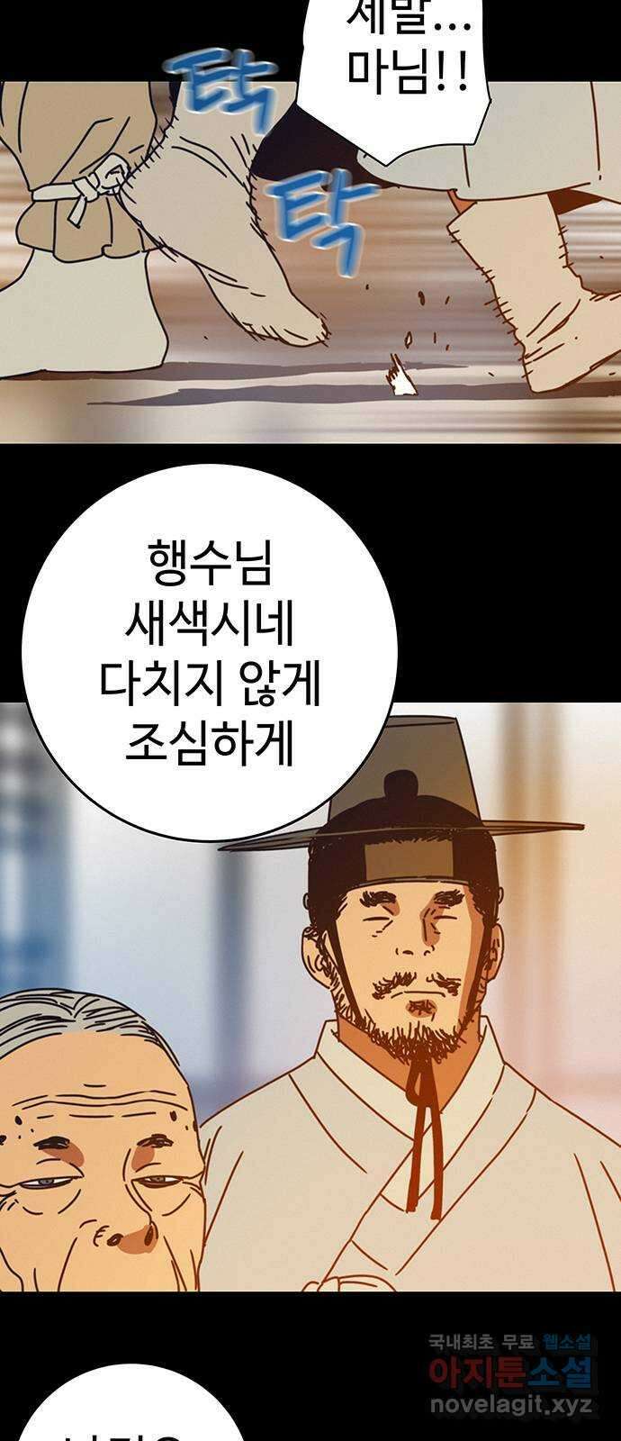 서울밤피어 52화 12