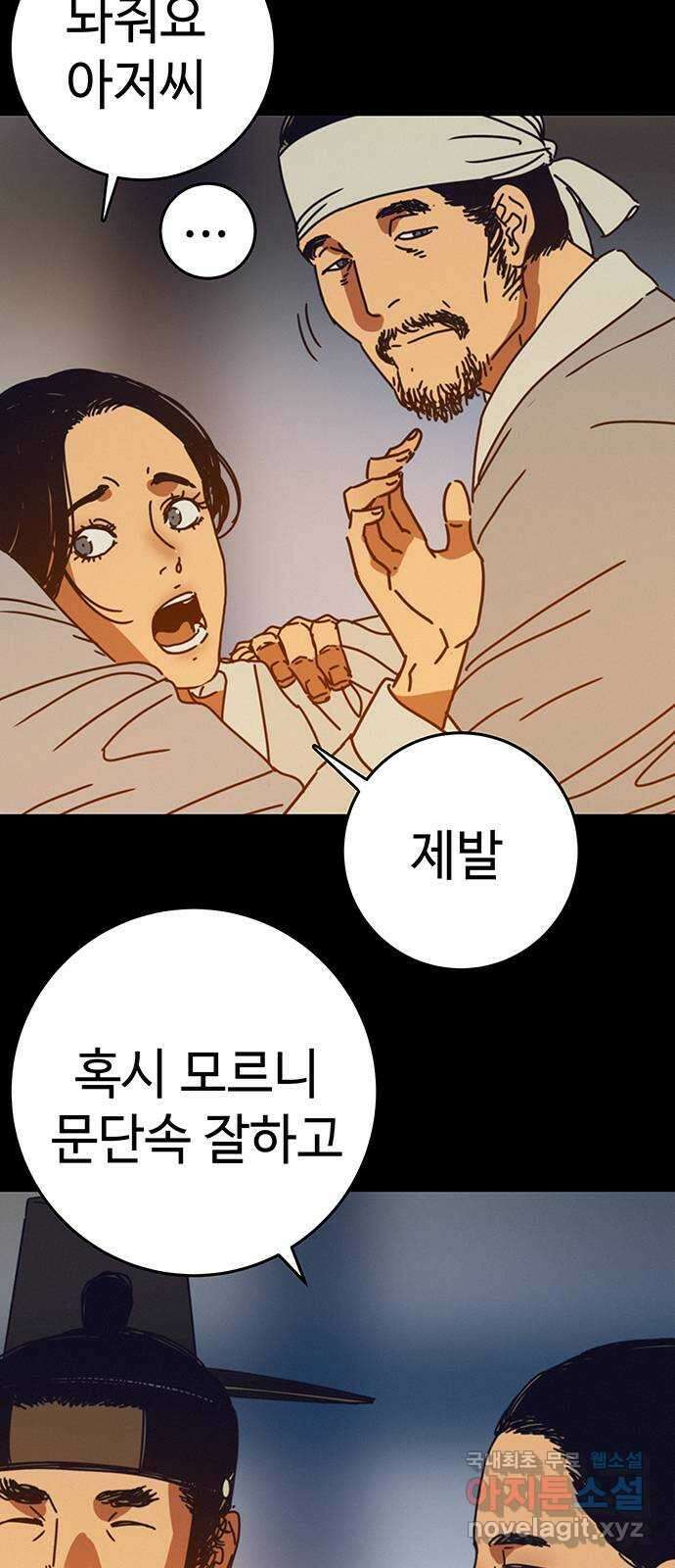 서울밤피어 52화 13